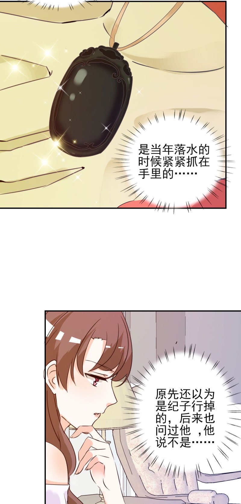 第18章：你昨晚在花园做了什么