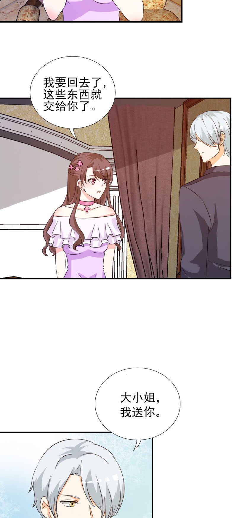 第19章：不知检点的女人！