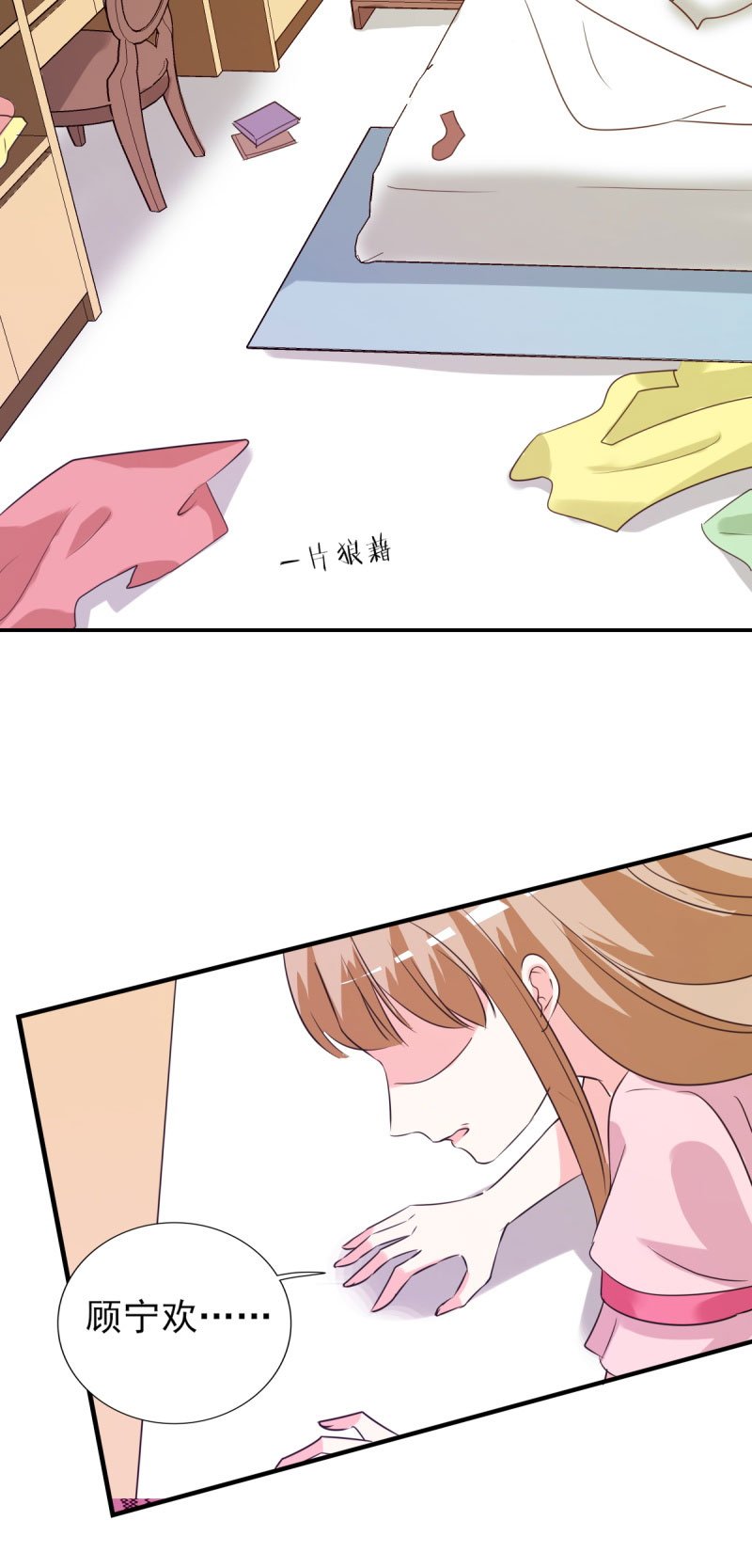 第19章：不知检点的女人！