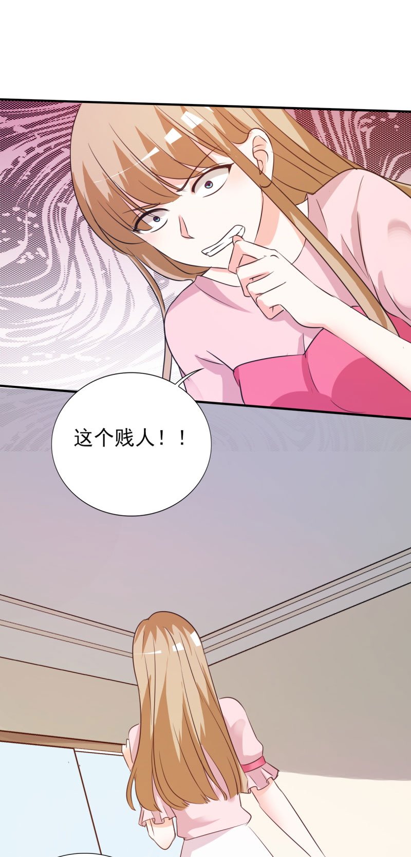 第19章：不知检点的女人！