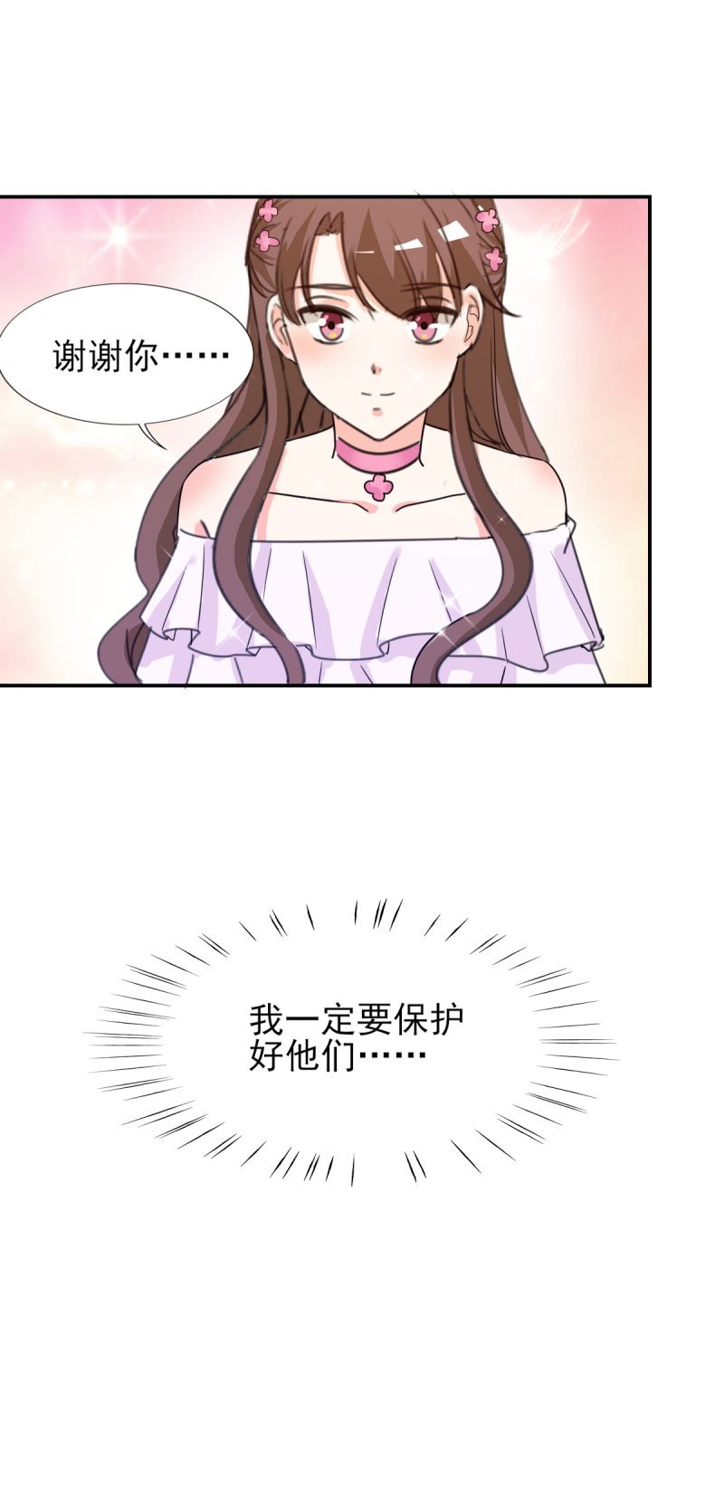 第19章：不知检点的女人！