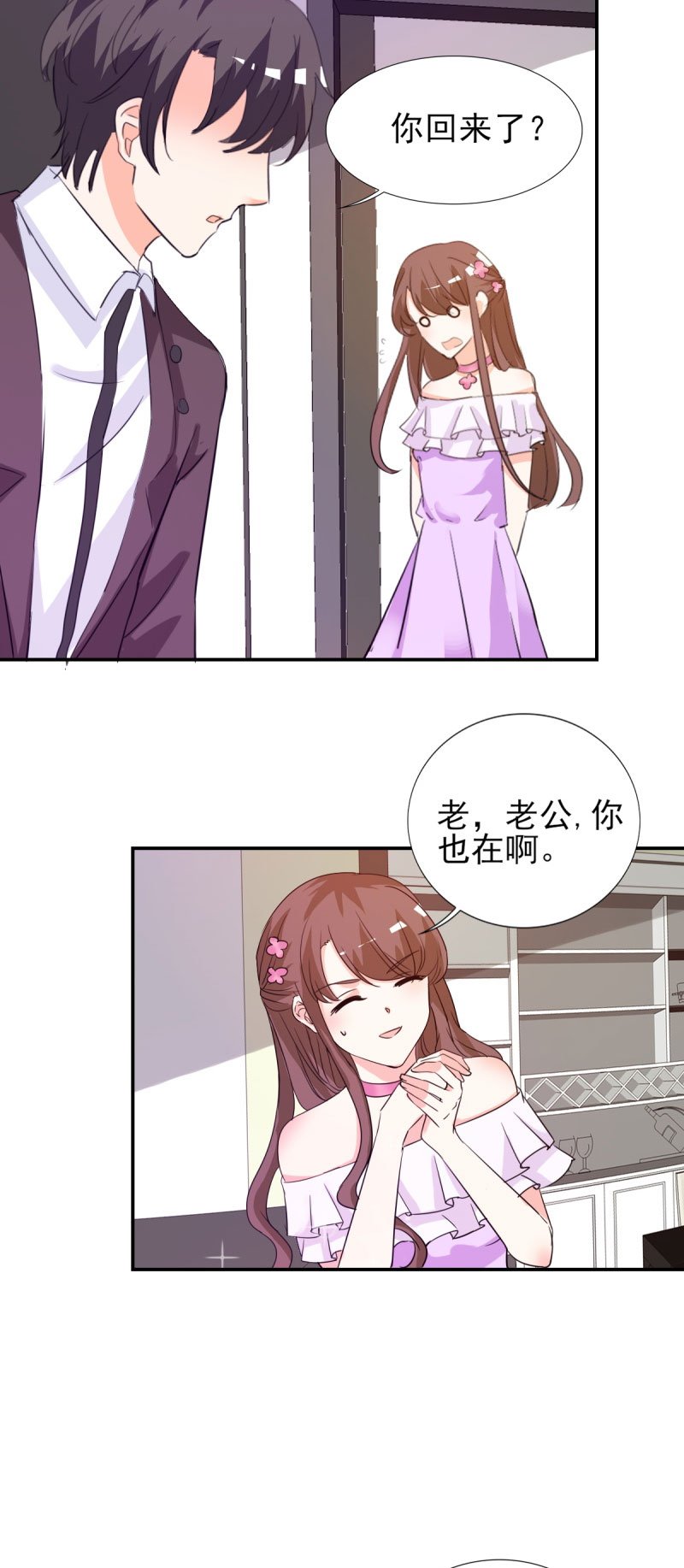 第19章：不知检点的女人！