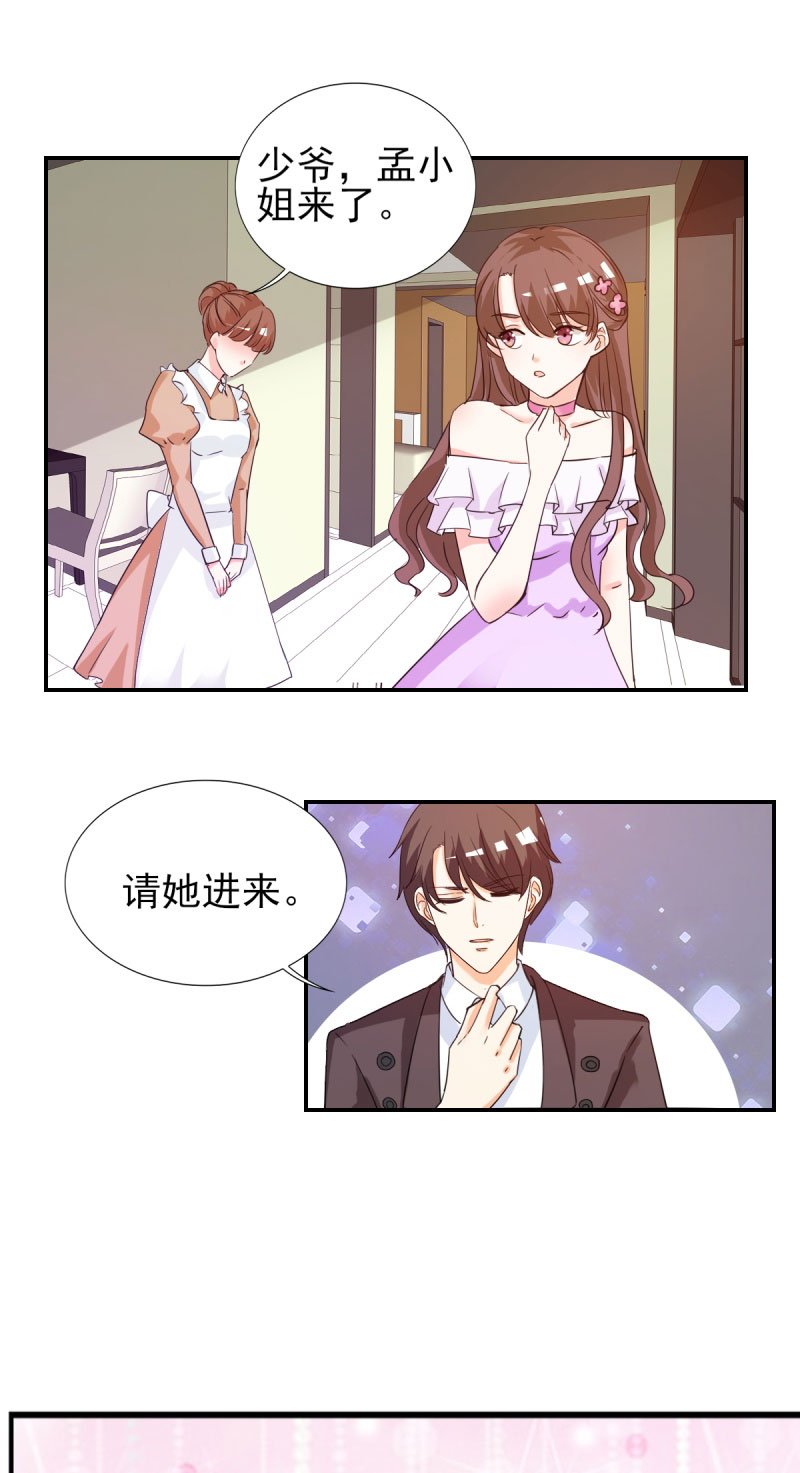 第19章：不知检点的女人！