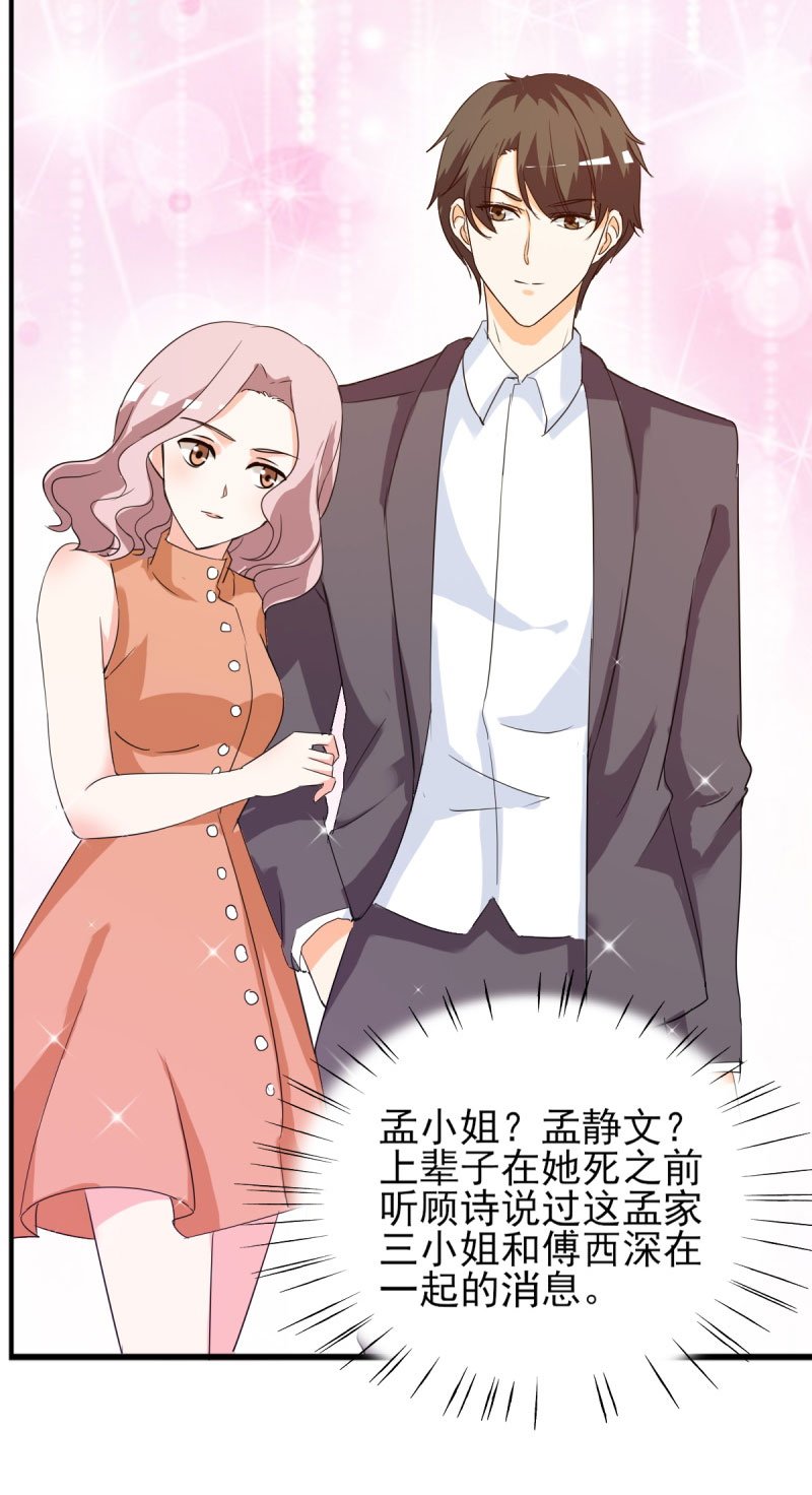 第19章：不知检点的女人！