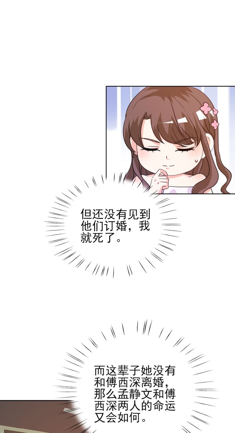 第19章：不知检点的女人！