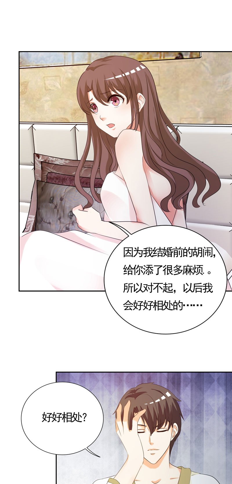 第2章：是她骗了我！