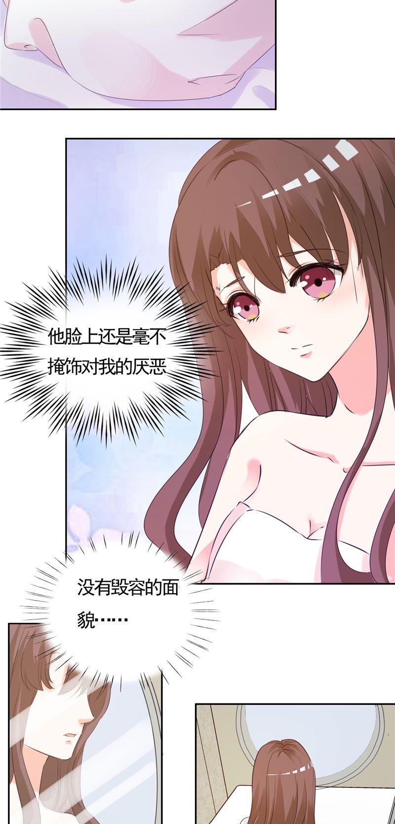 第2章：是她骗了我！