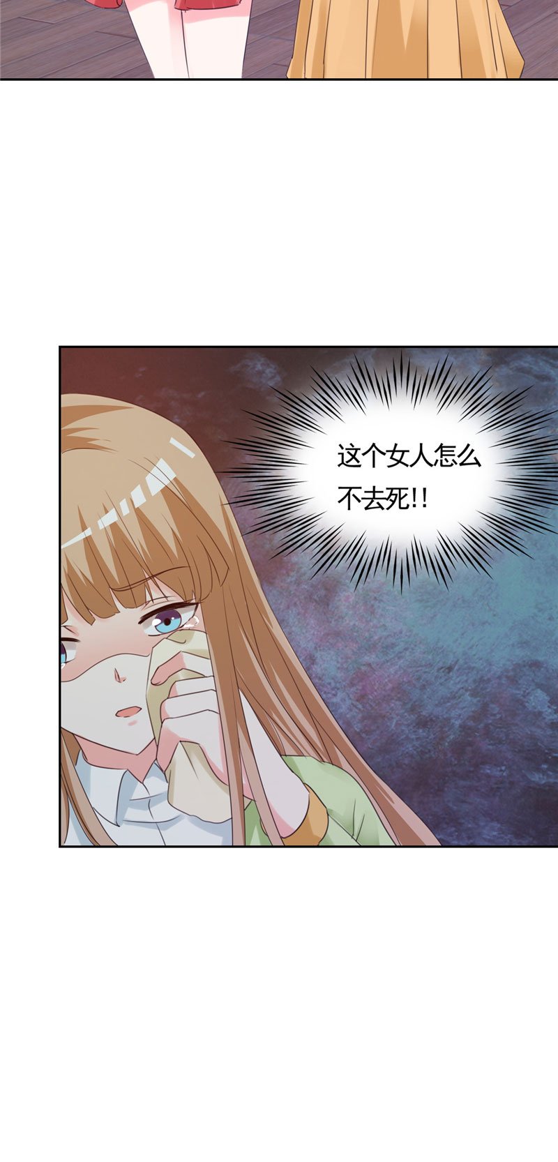 第2章：是她骗了我！