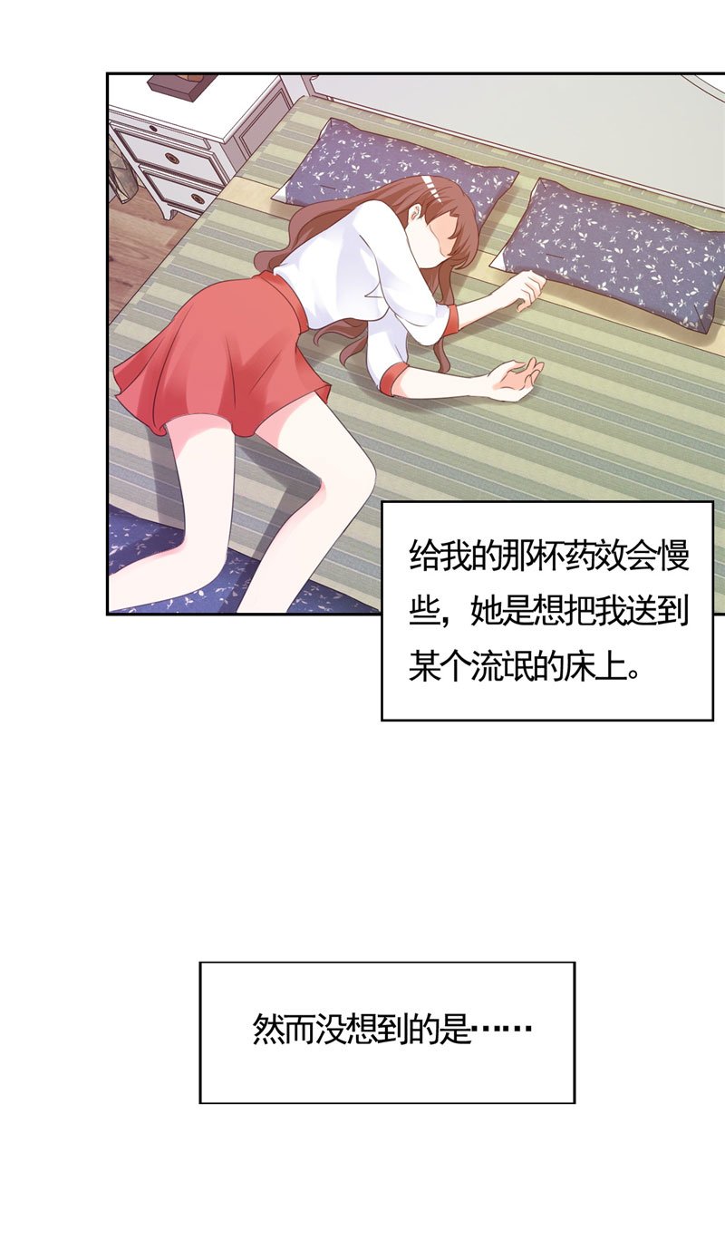 第2章：是她骗了我！