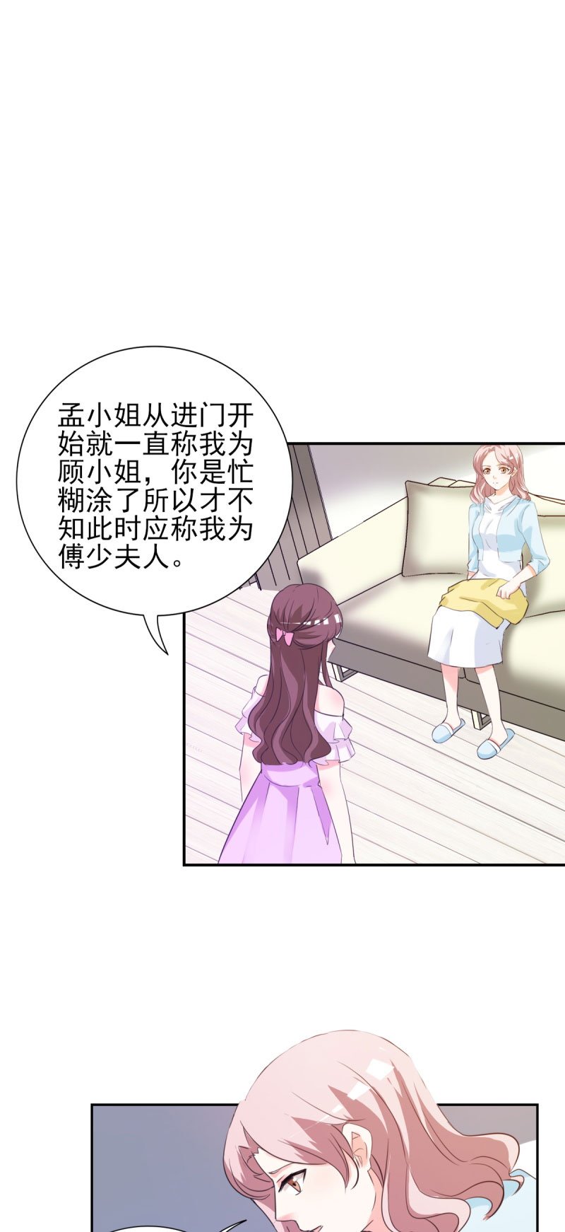 第20章：遇见熊孩子