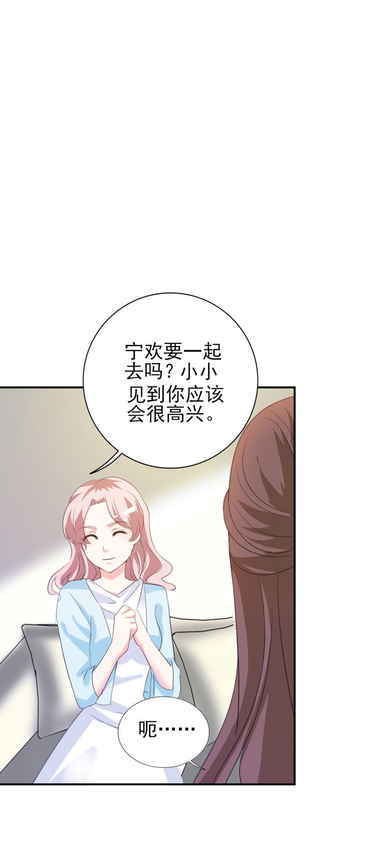 第20章：遇见熊孩子