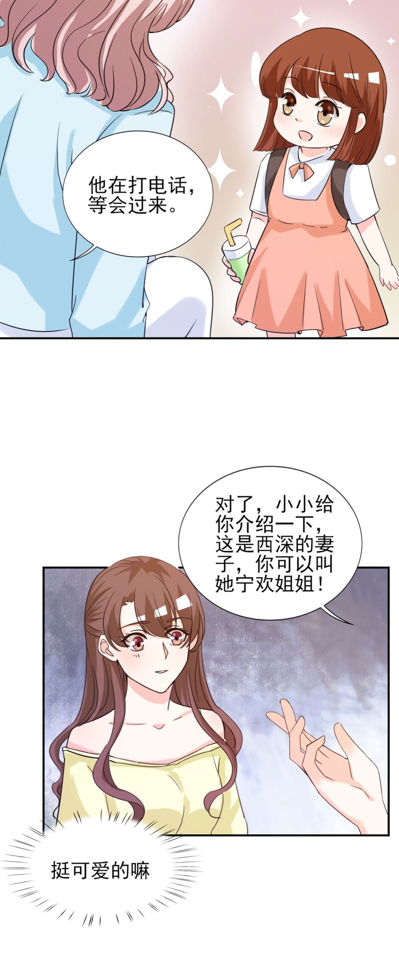 第20章：遇见熊孩子