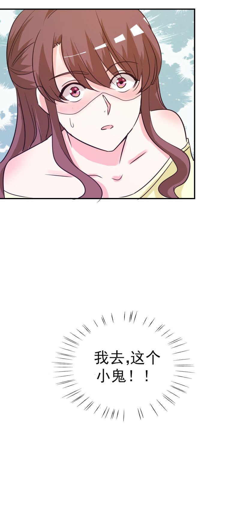 第20章：遇见熊孩子