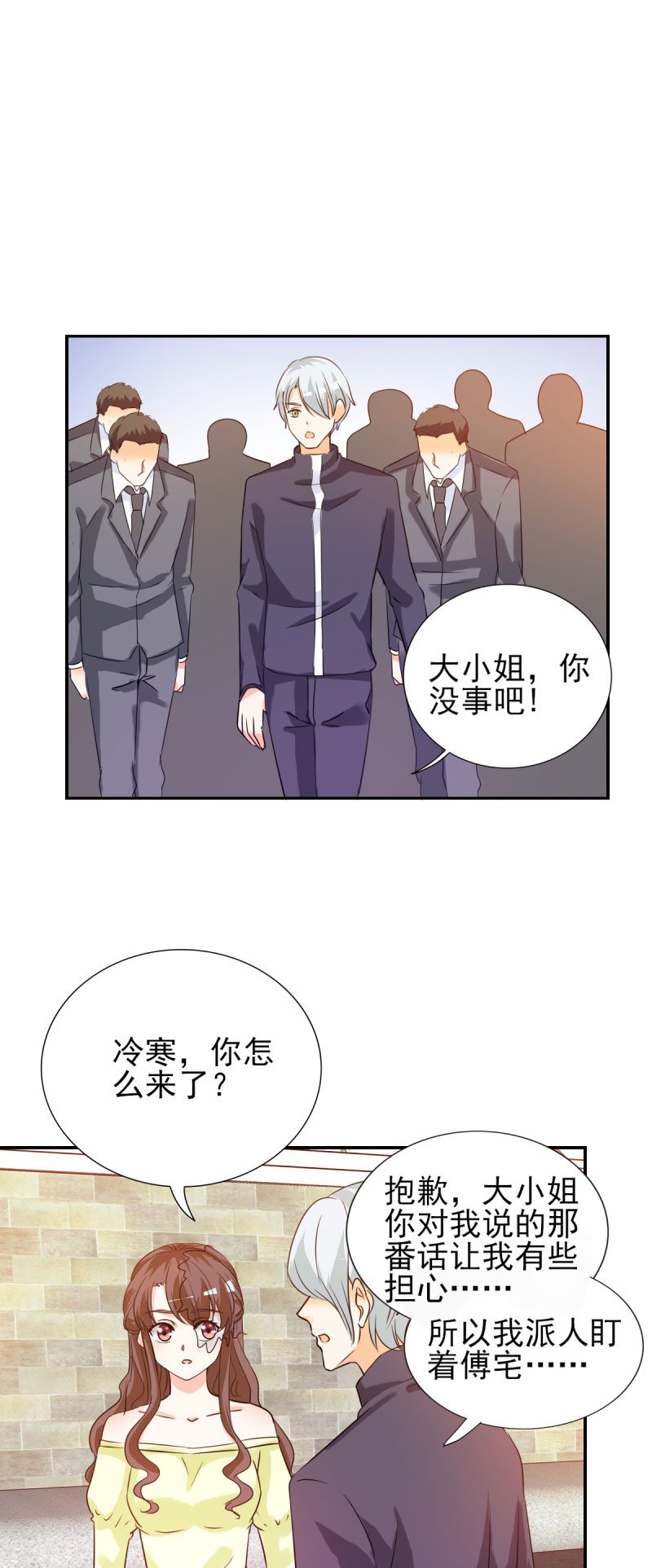 第21章：你太令我失望了