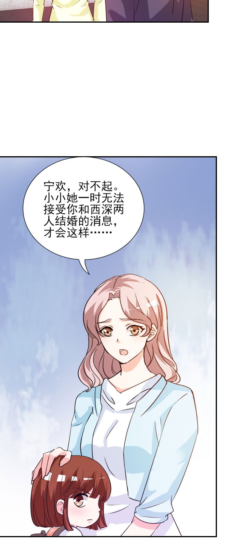 第21章：你太令我失望了