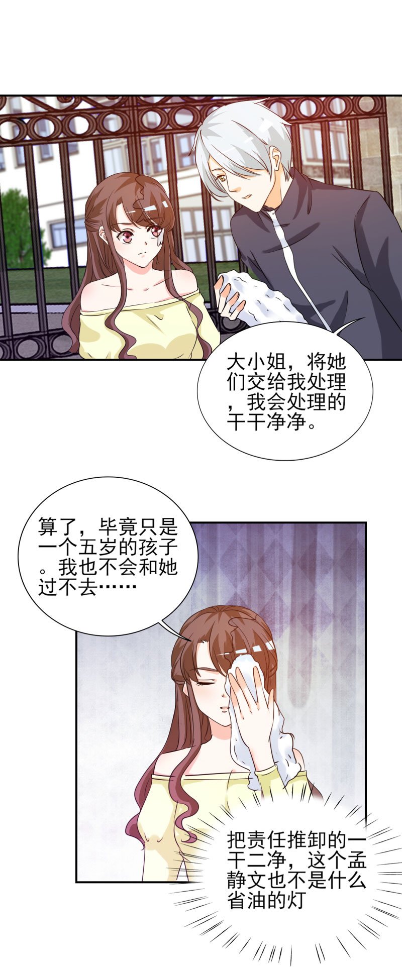 第21章：你太令我失望了