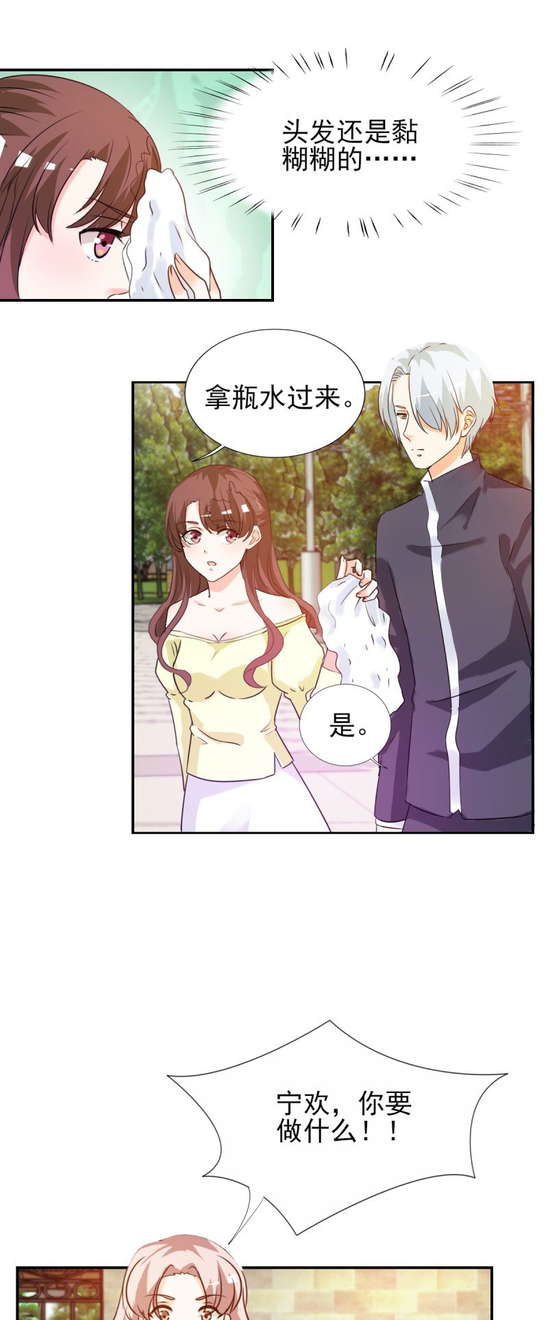 第21章：你太令我失望了