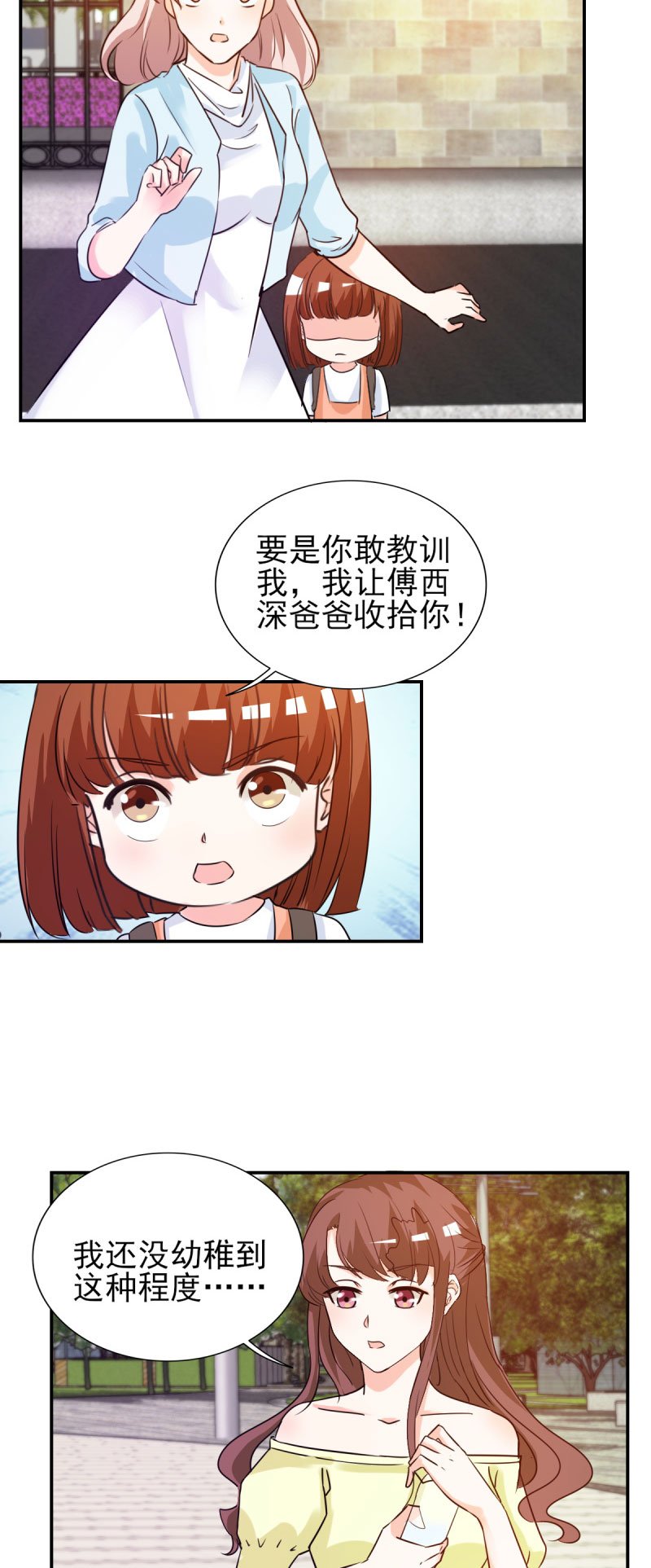第21章：你太令我失望了