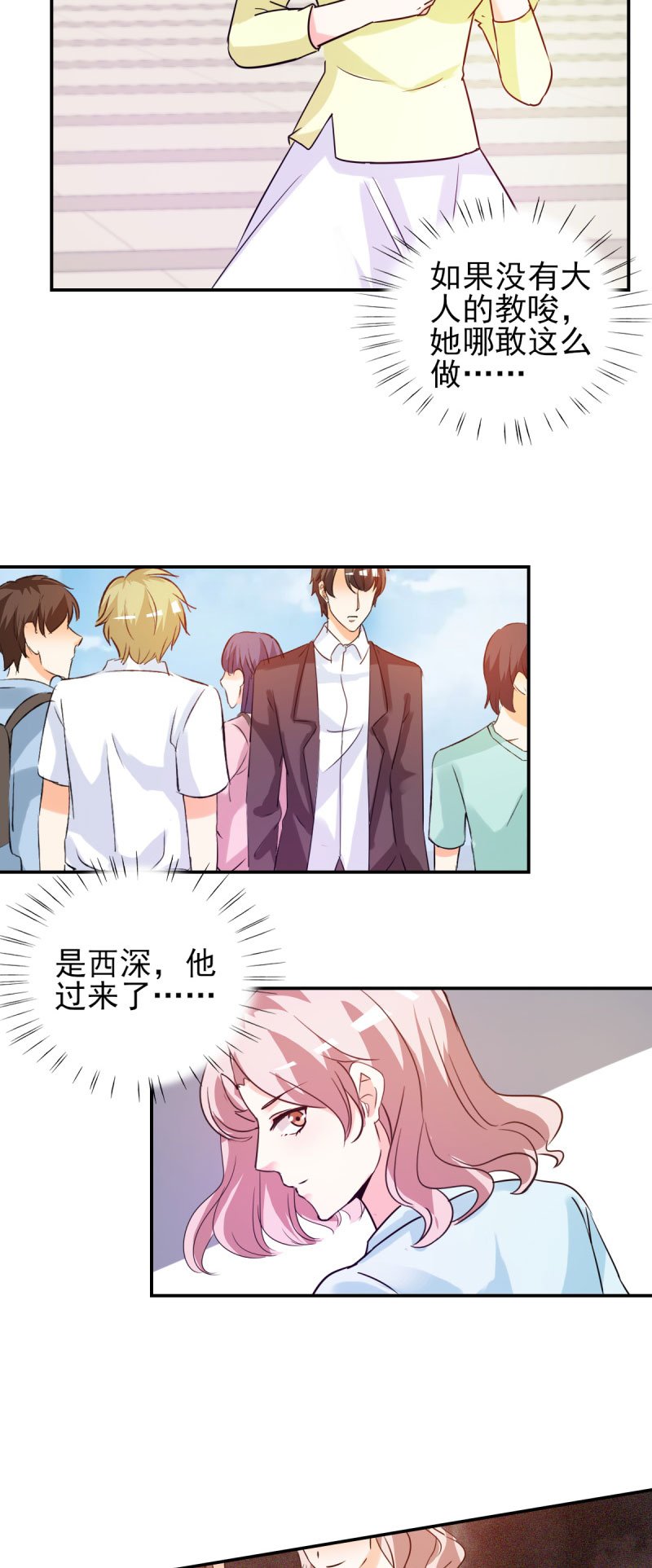第21章：你太令我失望了