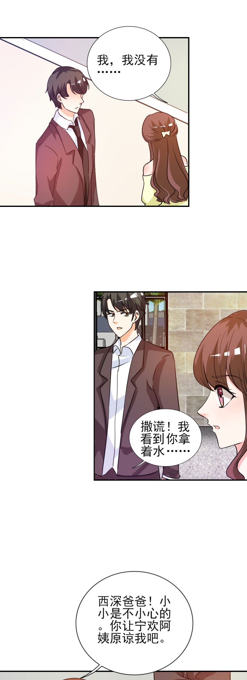第21章：你太令我失望了