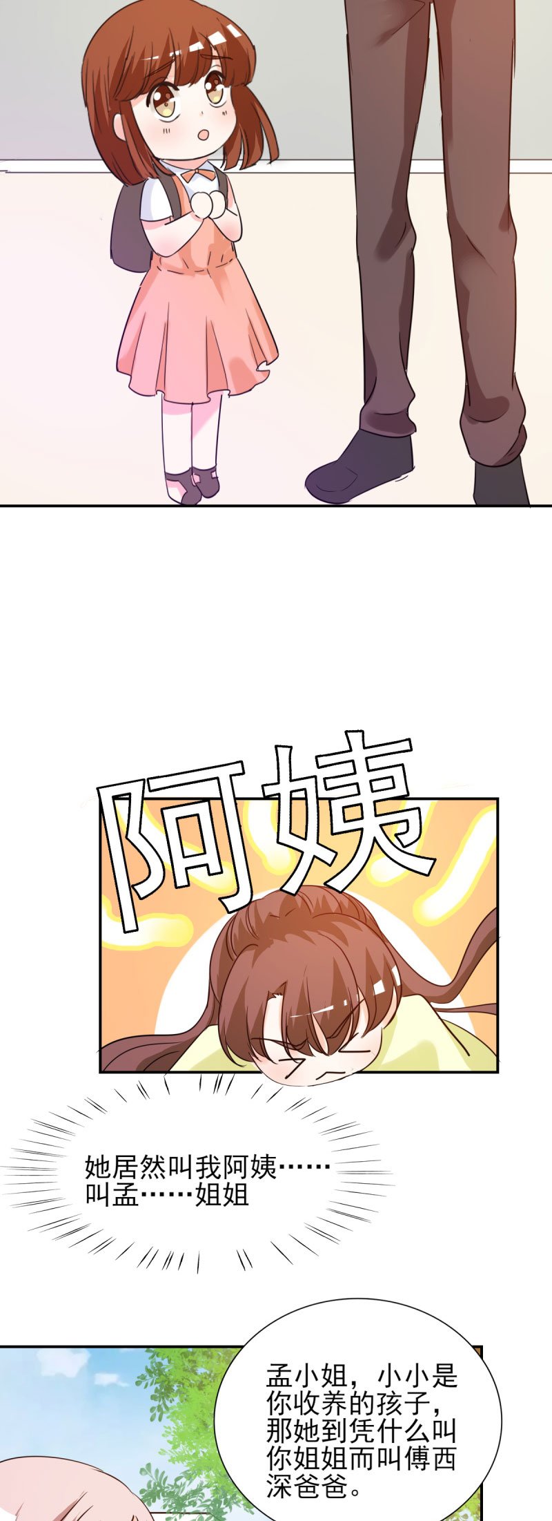 第21章：你太令我失望了
