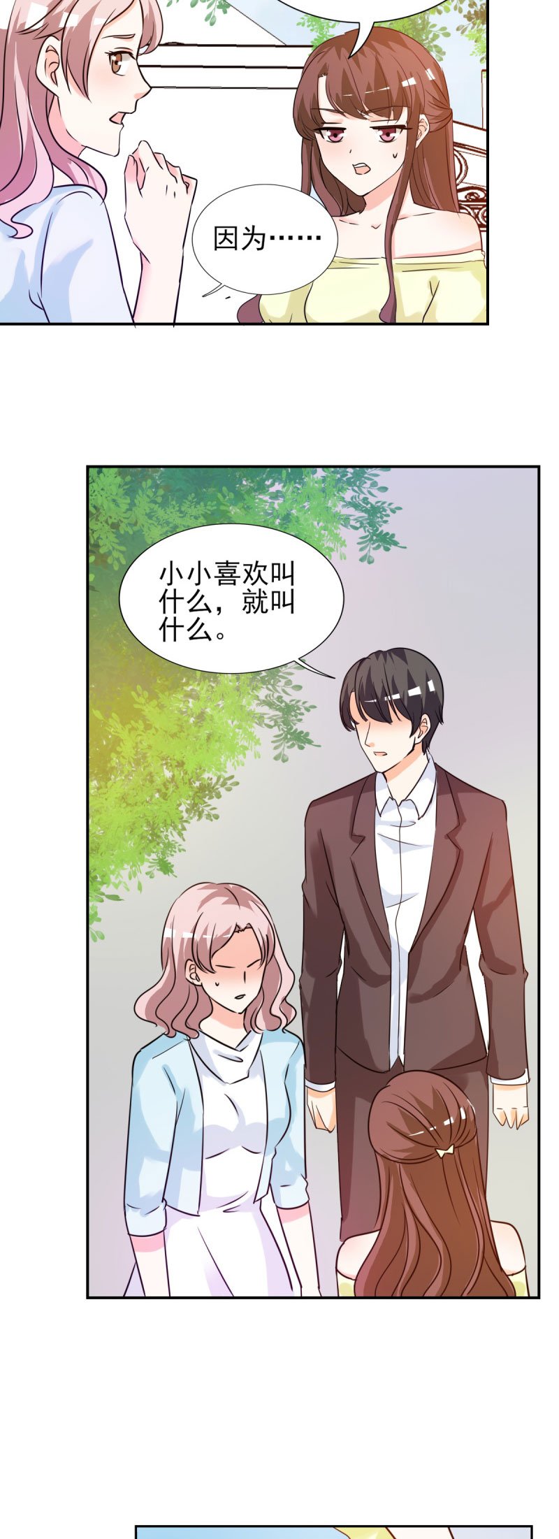 第21章：你太令我失望了
