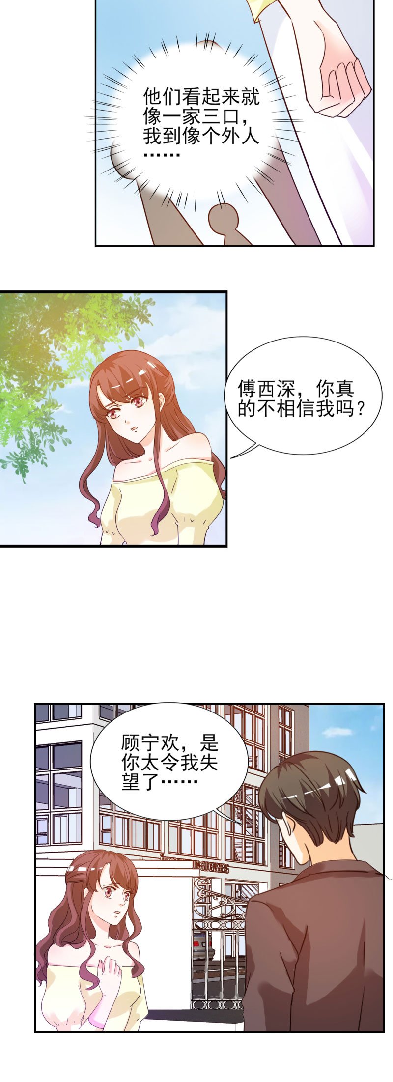 第21章：你太令我失望了
