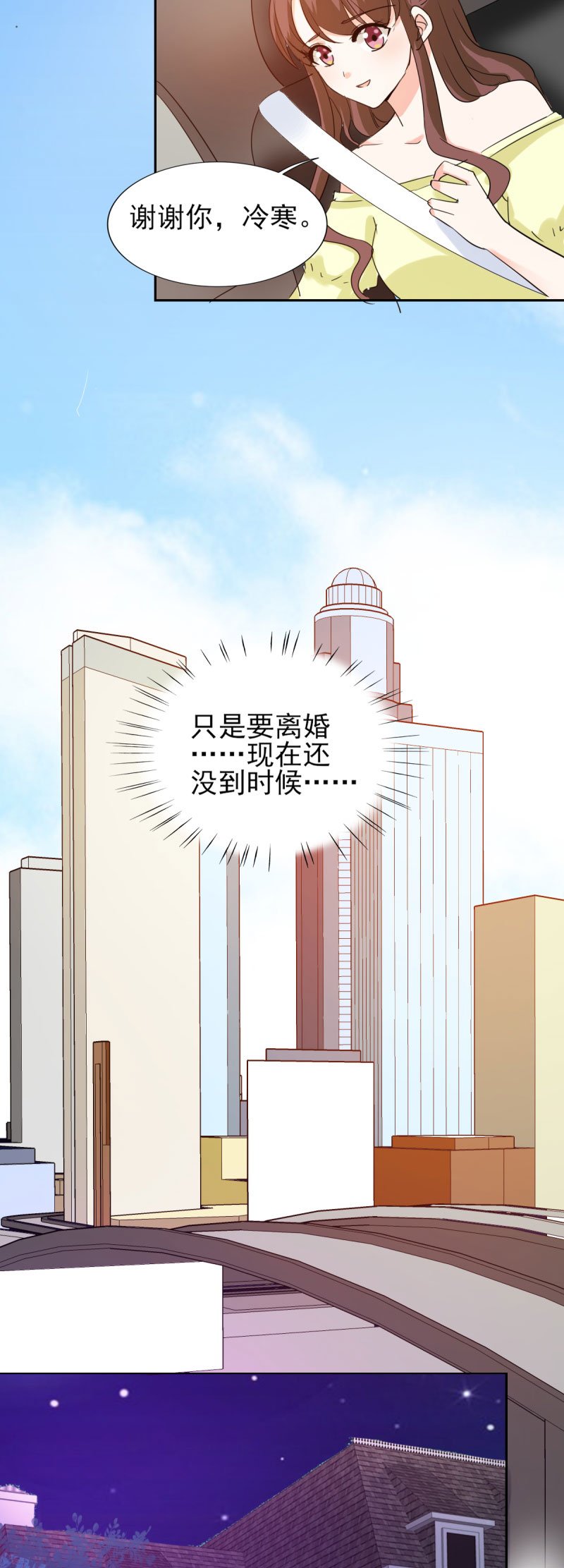 第22章：和傅西深离婚？