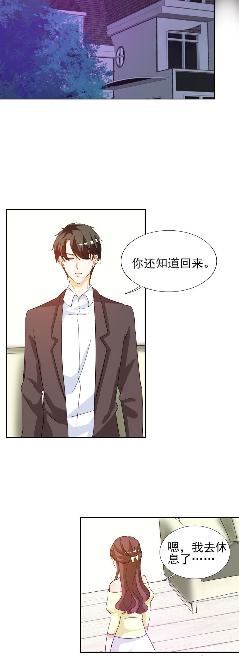 第22章：和傅西深离婚？