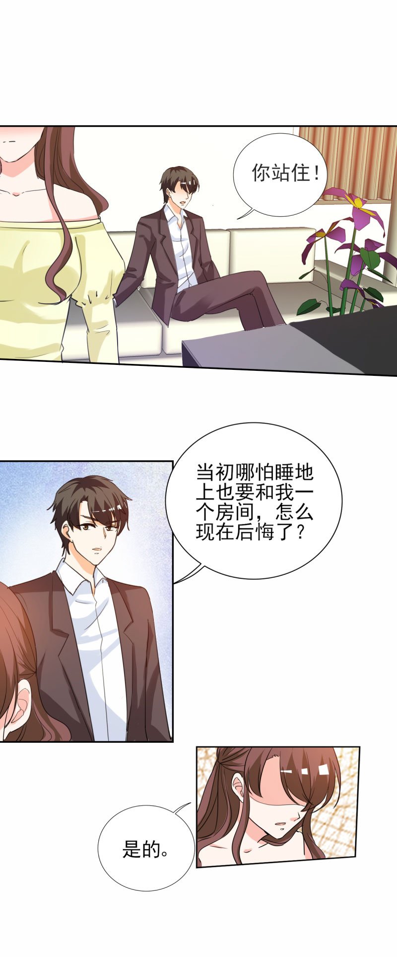 第22章：和傅西深离婚？