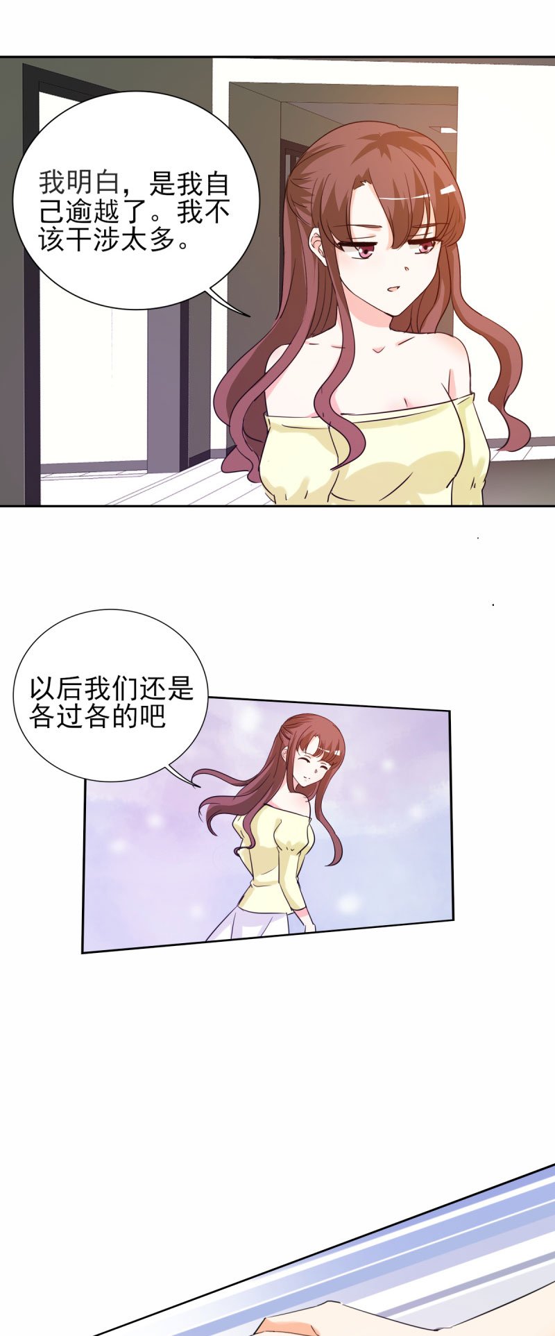 第22章：和傅西深离婚？