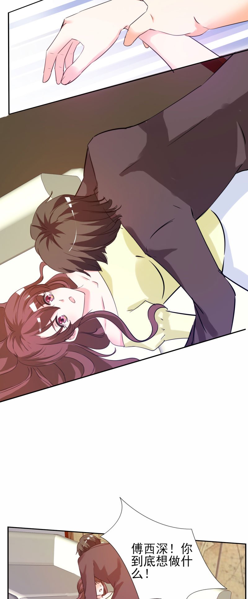 第22章：和傅西深离婚？