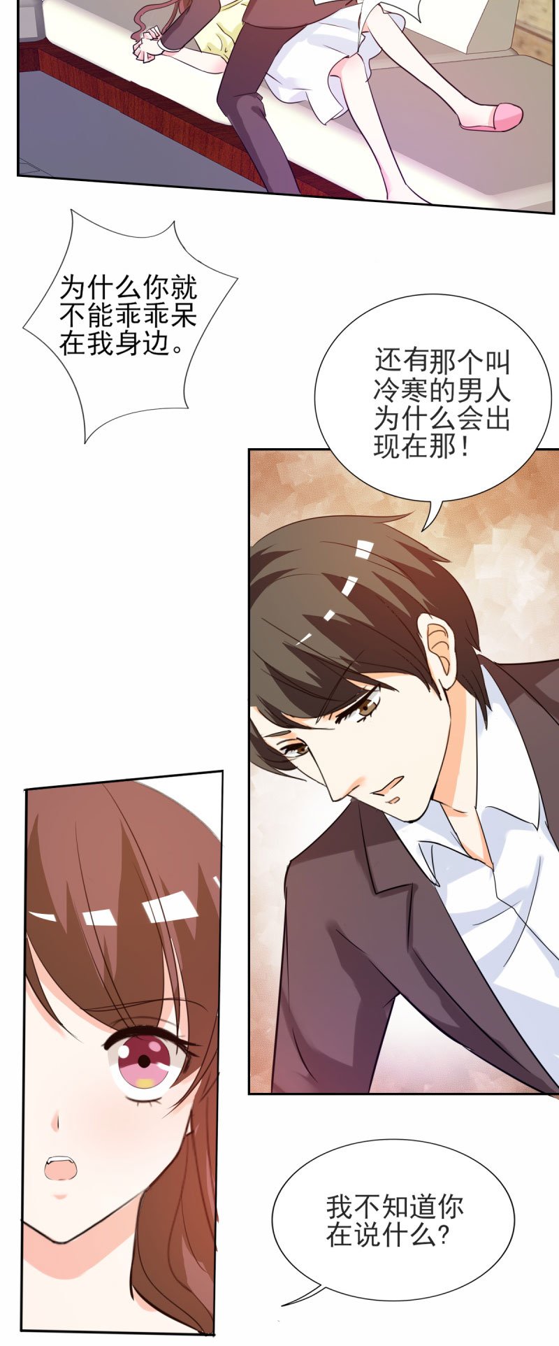 第22章：和傅西深离婚？
