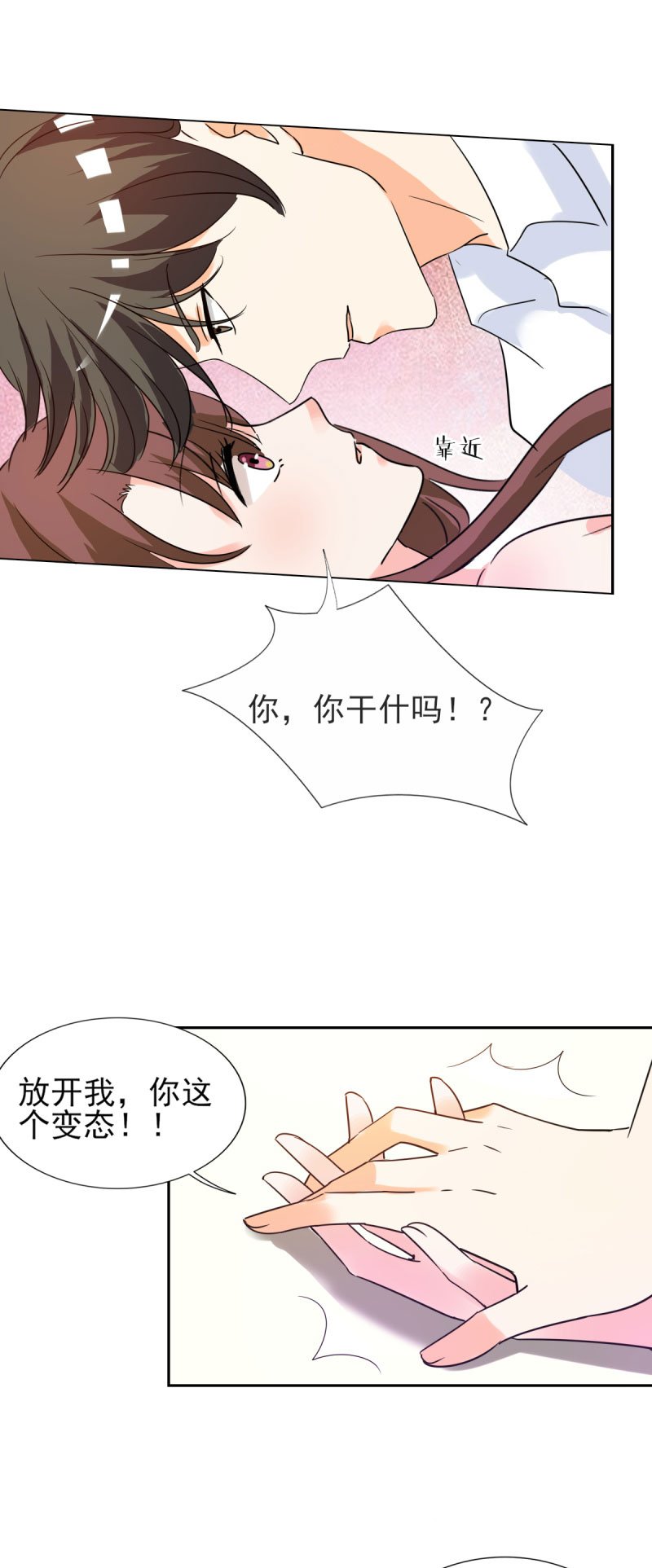 第22章：和傅西深离婚？