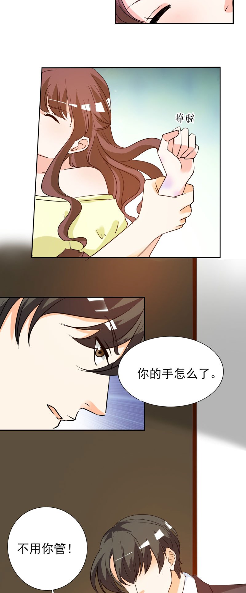 第22章：和傅西深离婚？