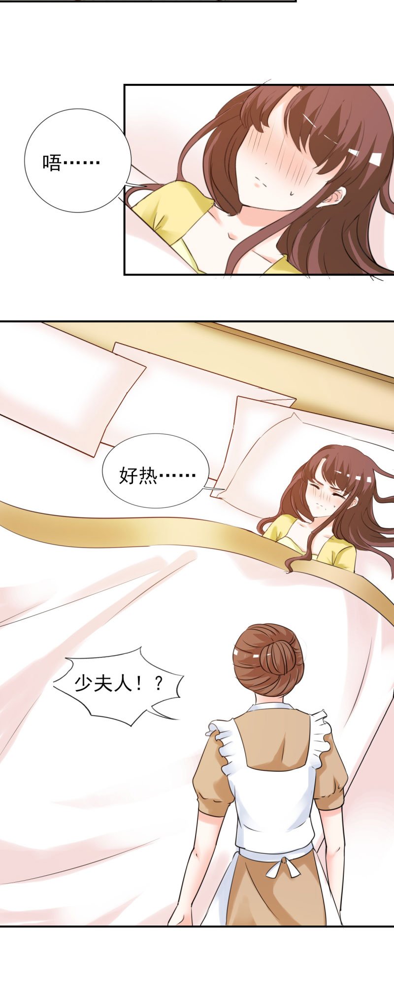 第23章：我来亲口喂你