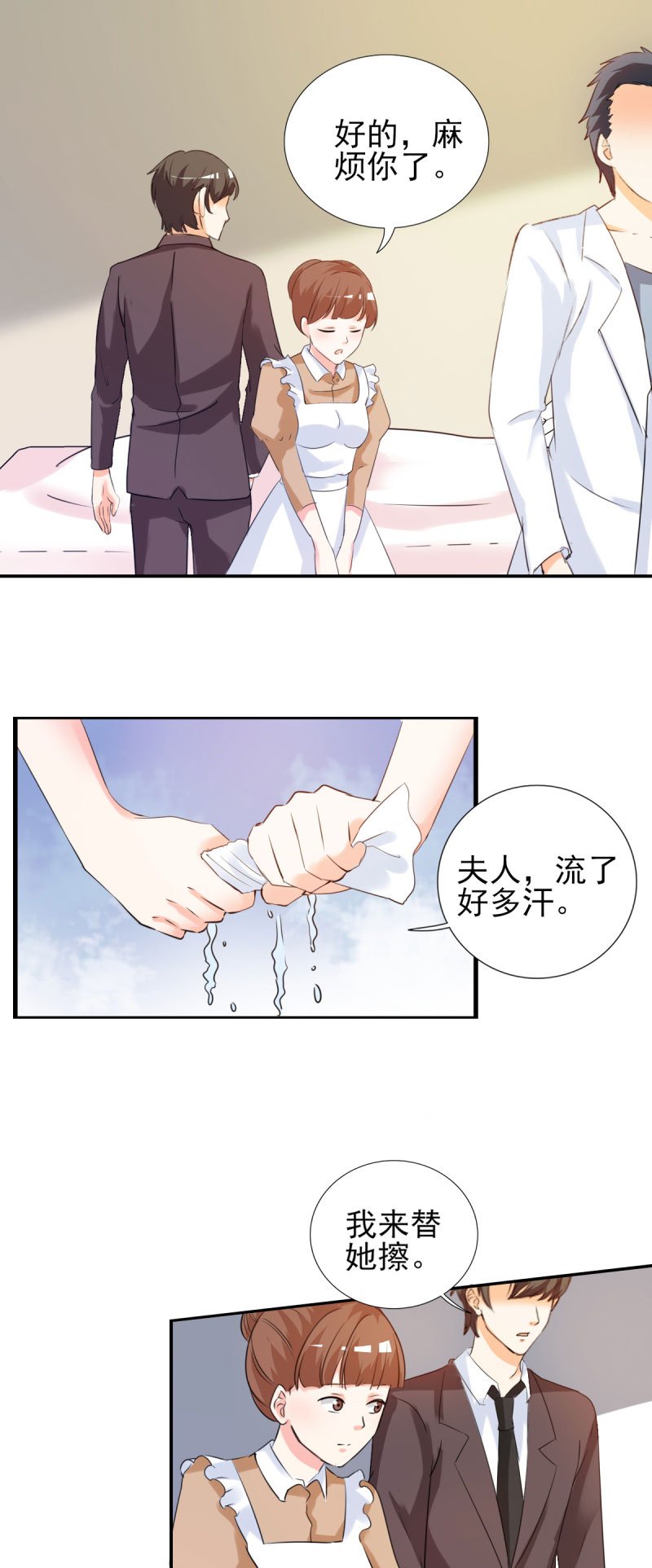 第23章：我来亲口喂你