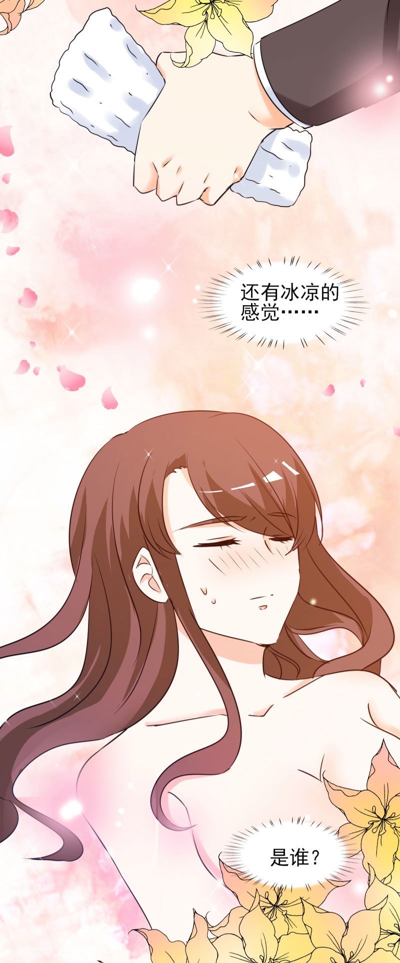 第23章：我来亲口喂你