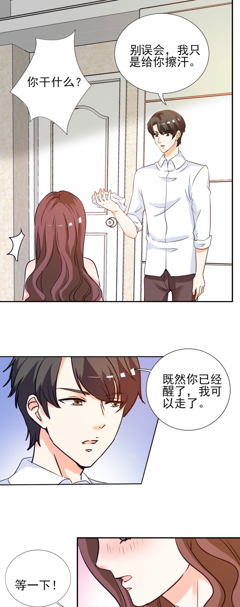 第23章：我来亲口喂你