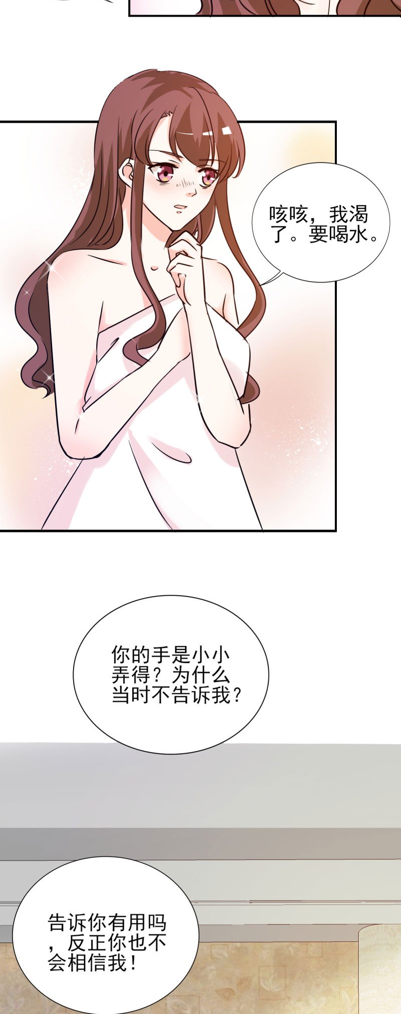 第23章：我来亲口喂你