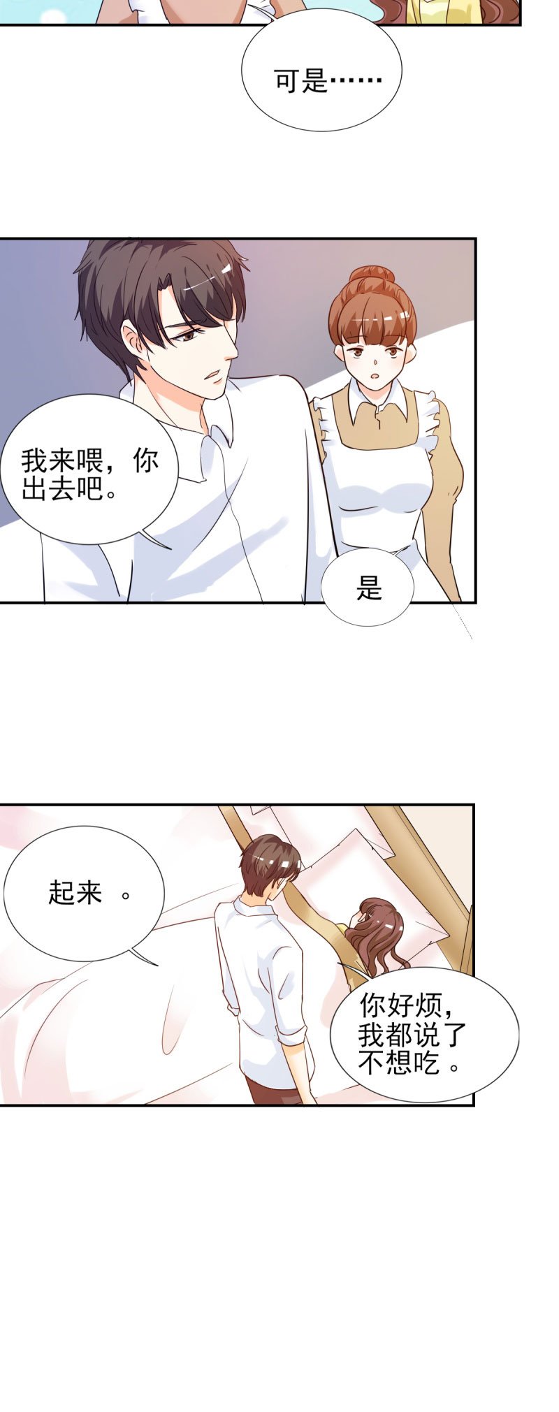 第23章：我来亲口喂你