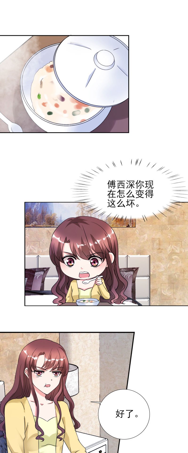 第24章：晚上不回来了