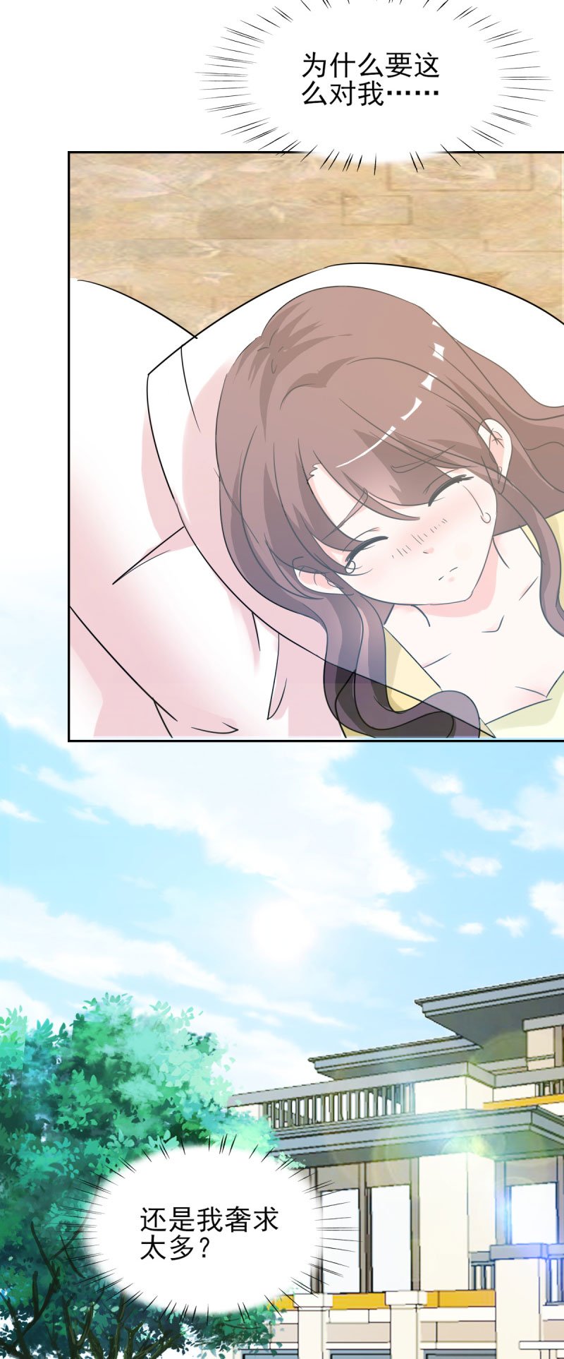 第24章：晚上不回来了