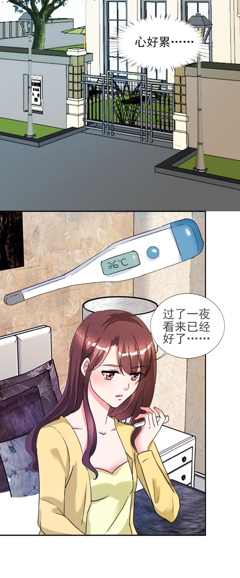 第24章：晚上不回来了