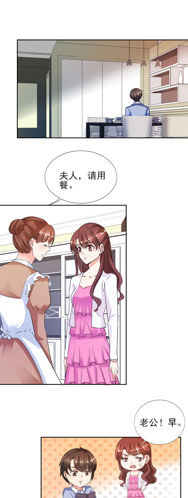 第24章：晚上不回来了