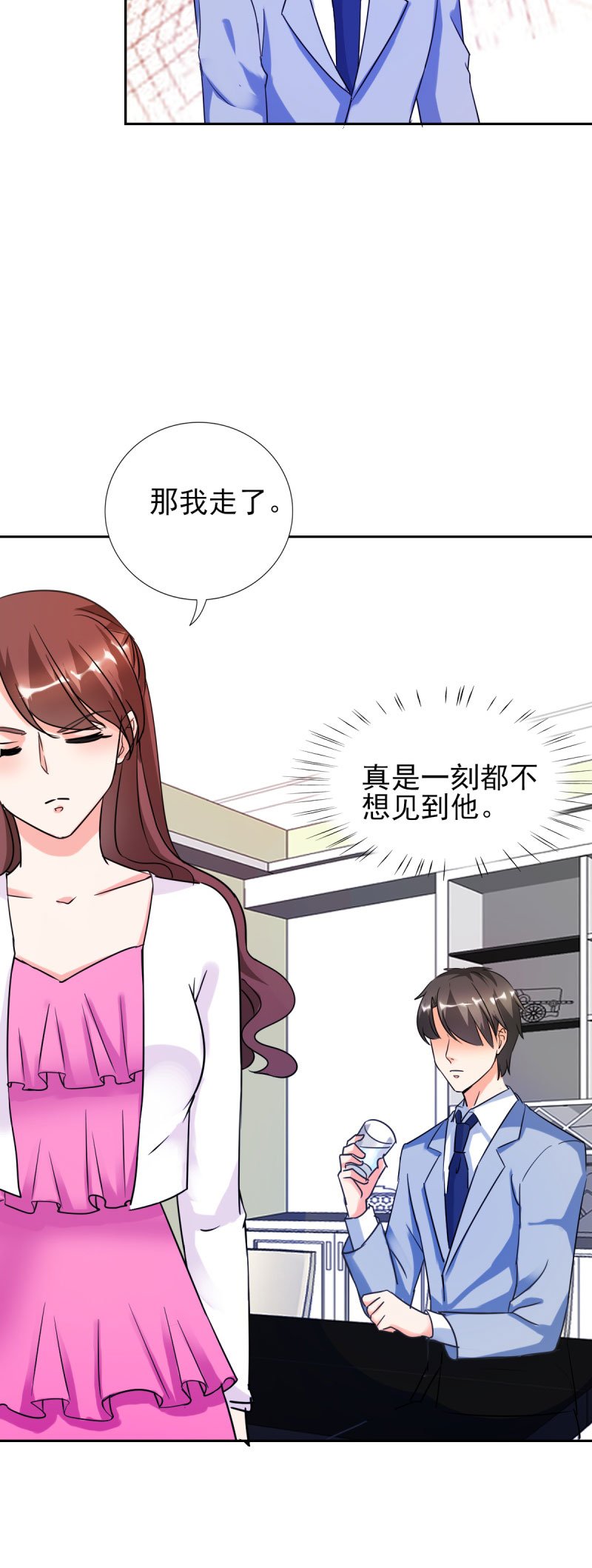 第24章：晚上不回来了