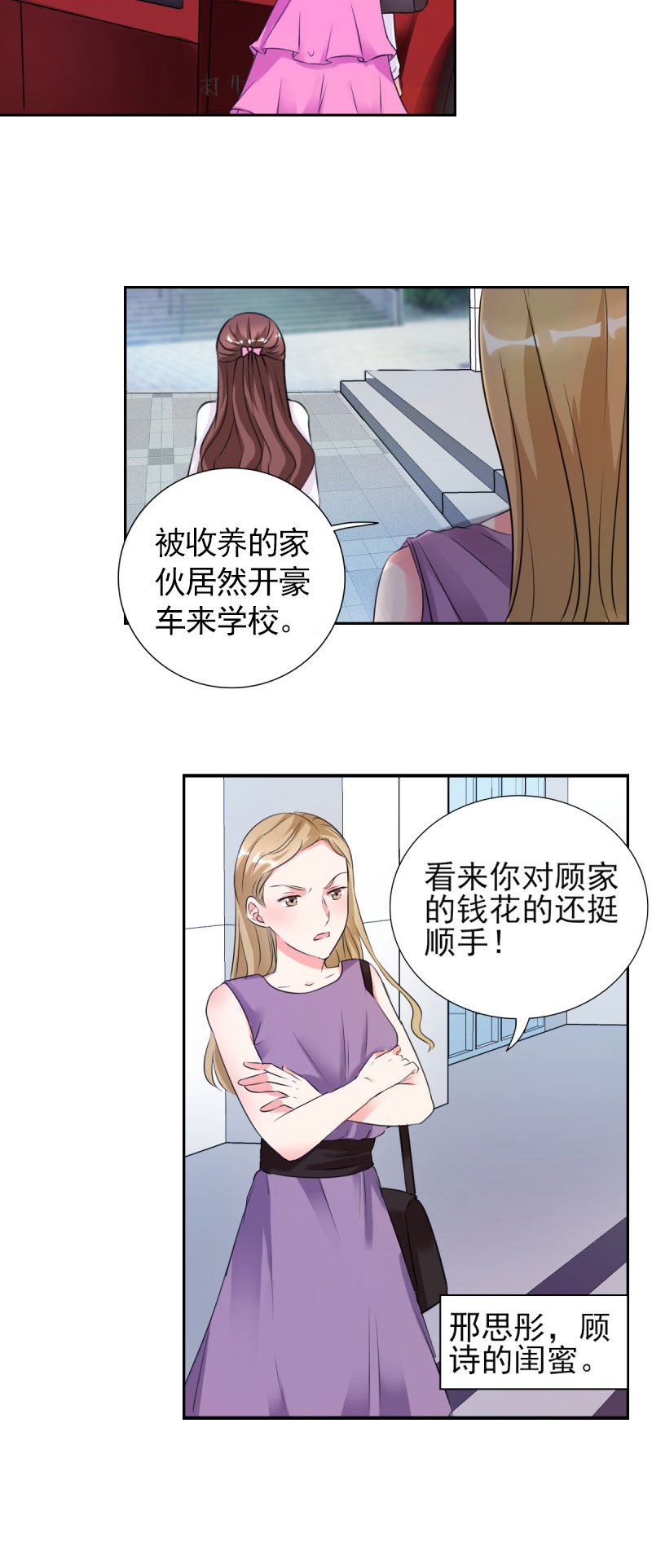 第24章：晚上不回来了