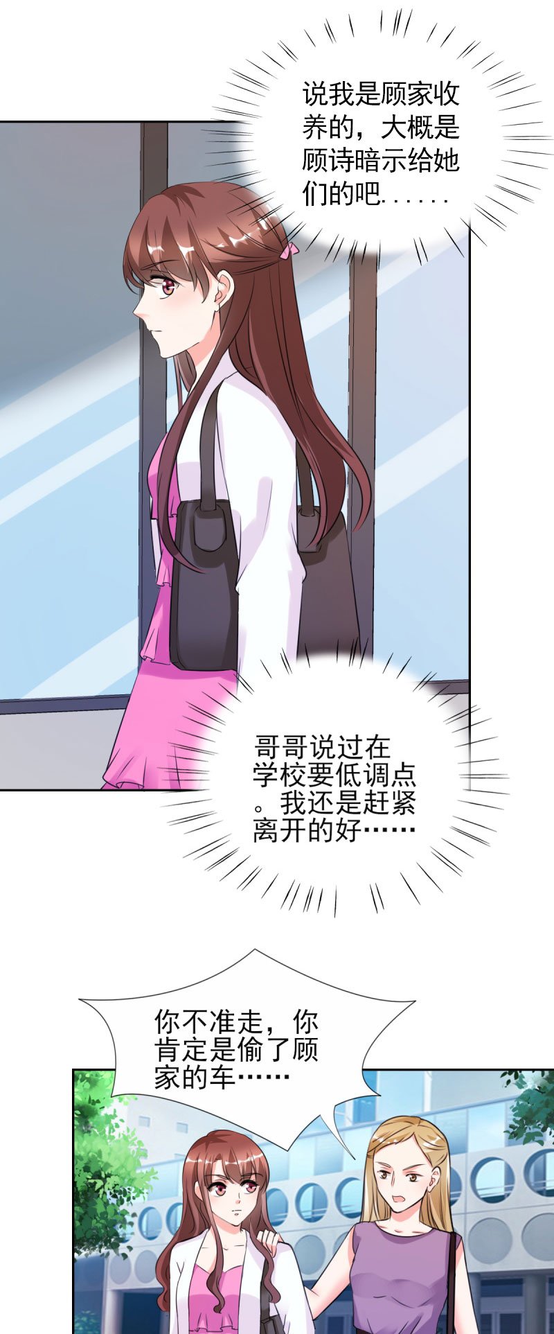 第24章：晚上不回来了