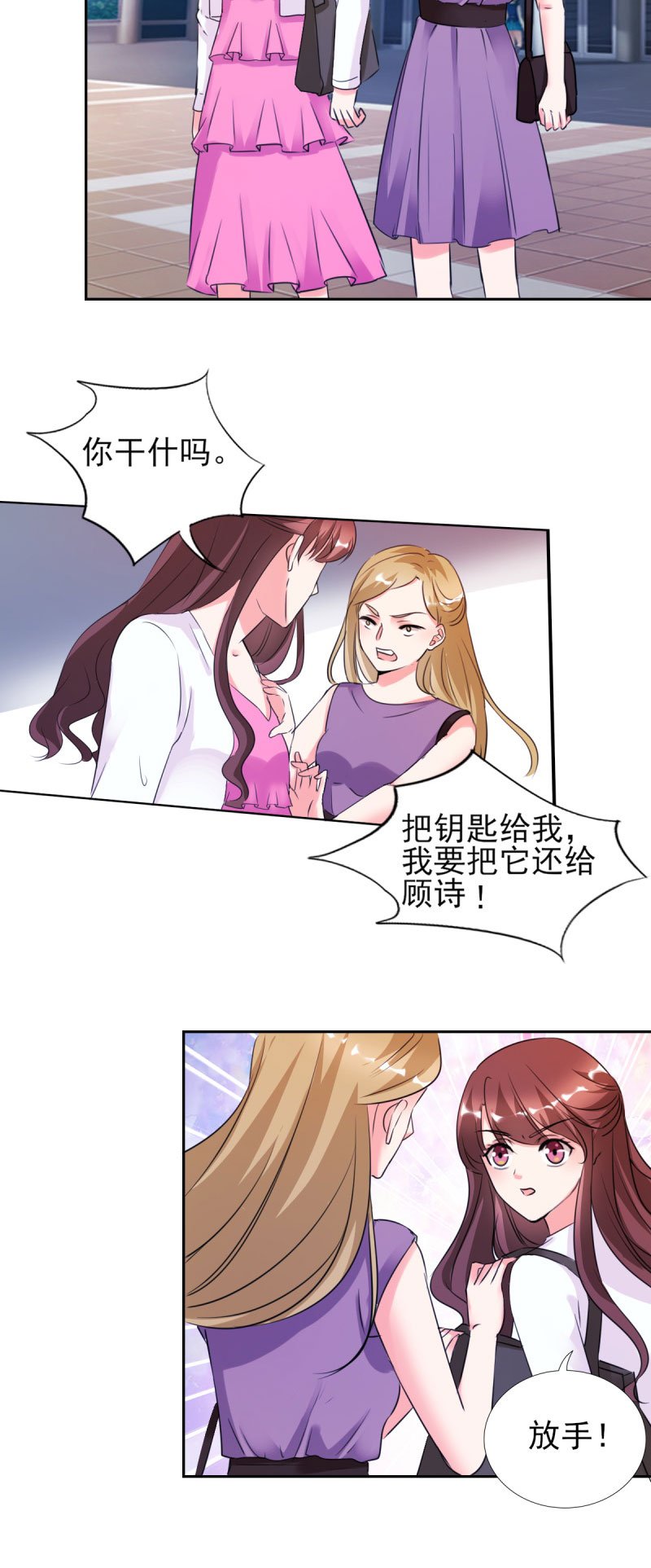 第24章：晚上不回来了