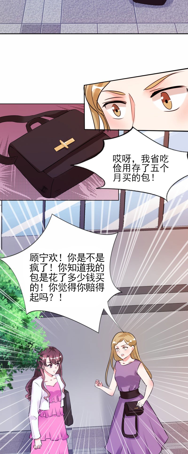 第24章：晚上不回来了